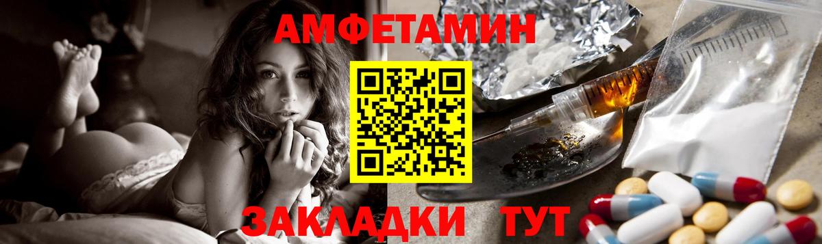 Amphetamine Розовый Котлас