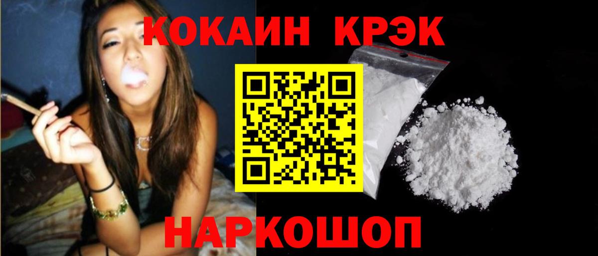 Cocaine Колумбийский  Вход с VPN  Кокаин Боливия  Котлас 