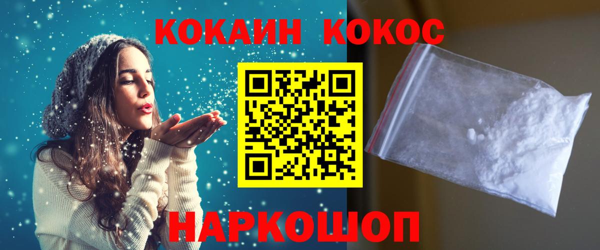 КОКАИН Columbia Котлас