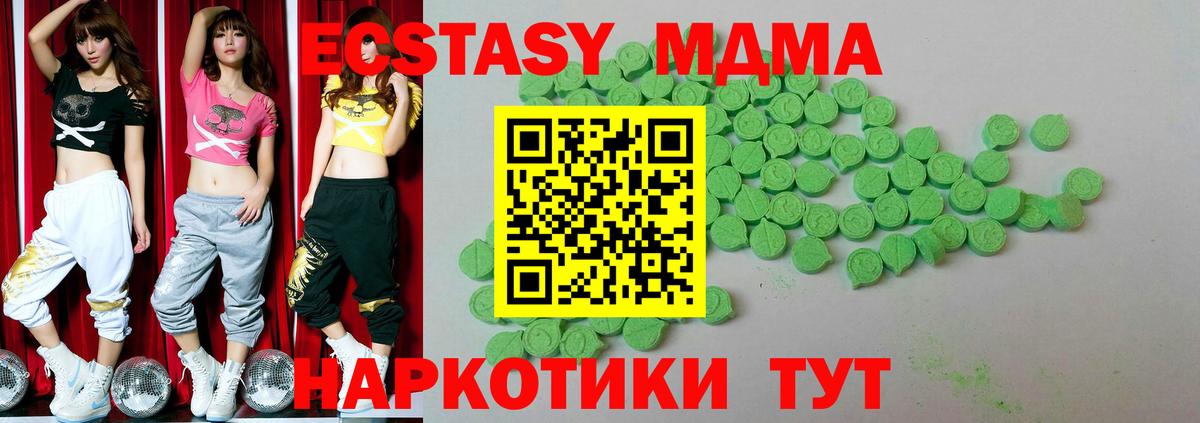 Экстази 280мг Котлас
