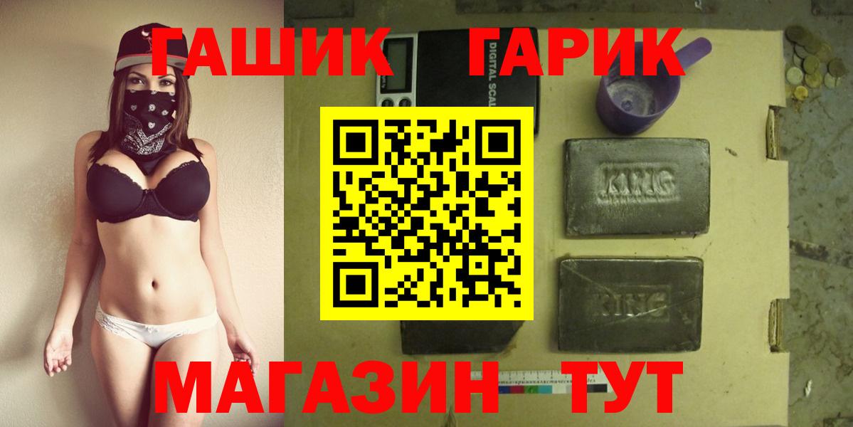 ГАШИШ индика сатива  Гашиш ice o lator  Вход с VPN  Котлас 