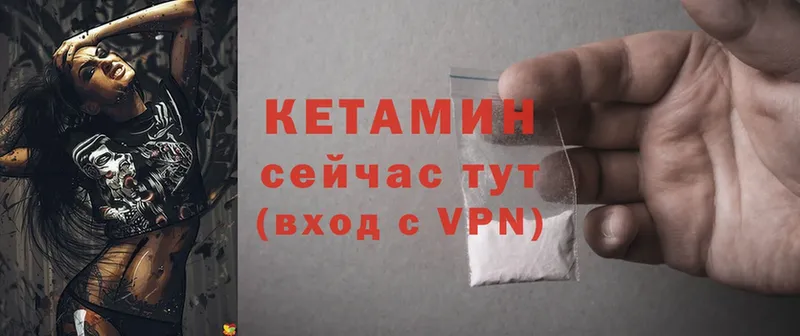 цены наркотик  MEGA как зайти  Кетамин VHQ  Котлас 