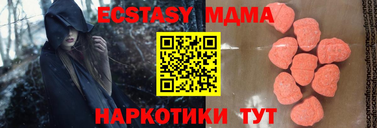 МДМА Molly  MDMA  Вход с VPN  Котлас  MDMA Molly 