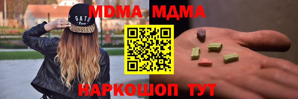 MDMA crystal Котлас