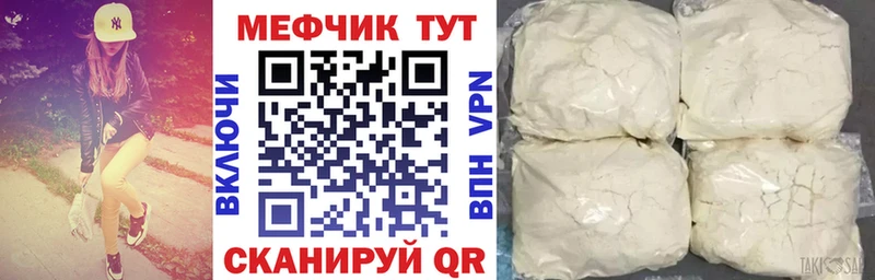 Меф VHQ  Котлас 