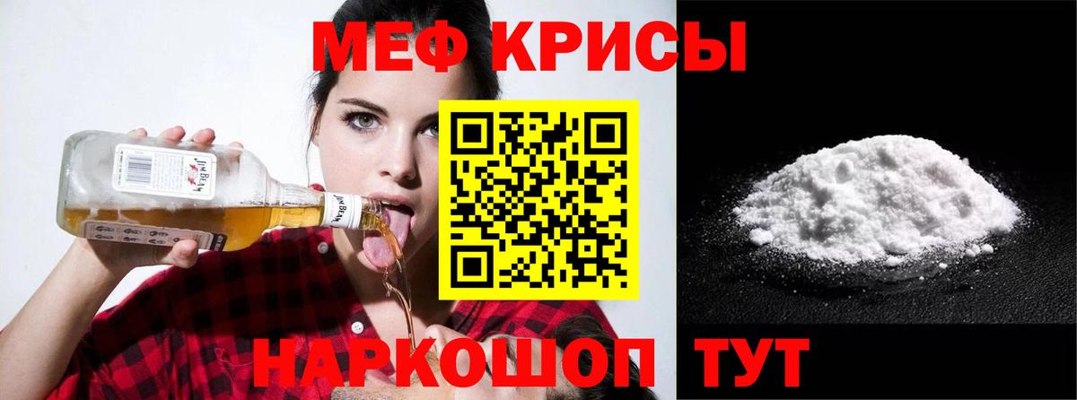 Мефедрон мука Котлас