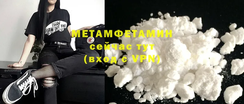 Первитин Methamphetamine  кракен маркетплейс  Котлас  купить закладку 