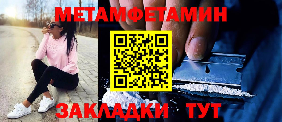 МЕТАМФЕТАМИН мет  МЕТАМФЕТАМИН мет  Вход с VPN  Котлас 