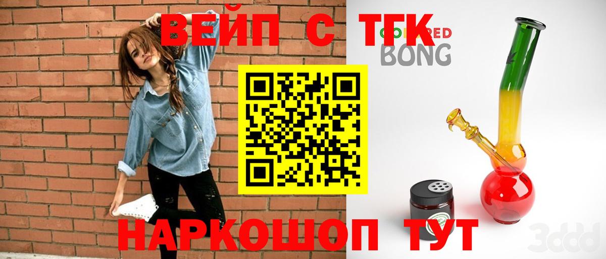 Котлас  Вейп ТГК  Меф МЯУ МЯУ кристаллы  Вход с VPN  ГАШ  Марихуана  КЕТАМИН 