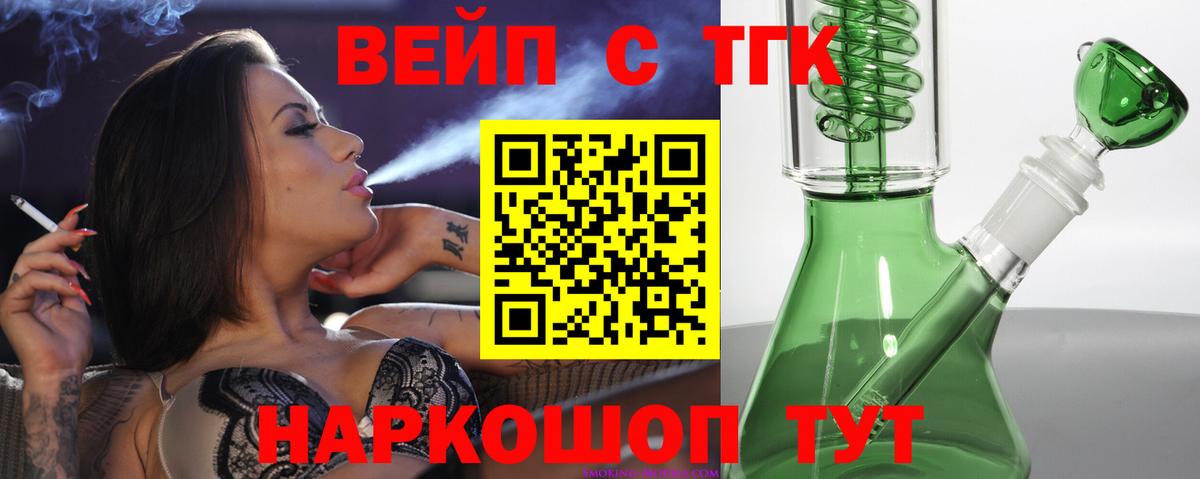 Дистиллят ТГК жижа  Вход с VPN  ТГК THC oil  Котлас 